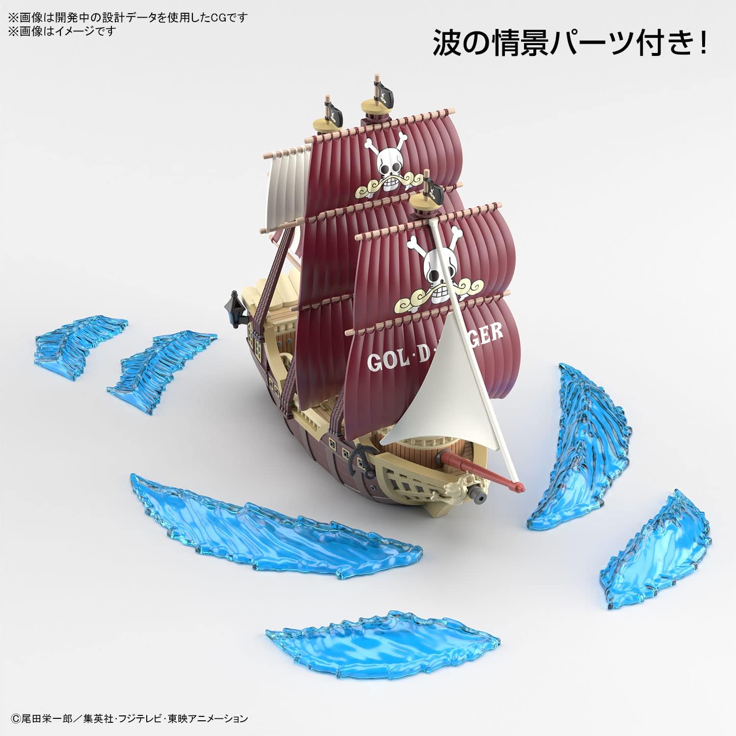 Maquette Oro Jackson Grand Ship Collection - One Piece – Image 3