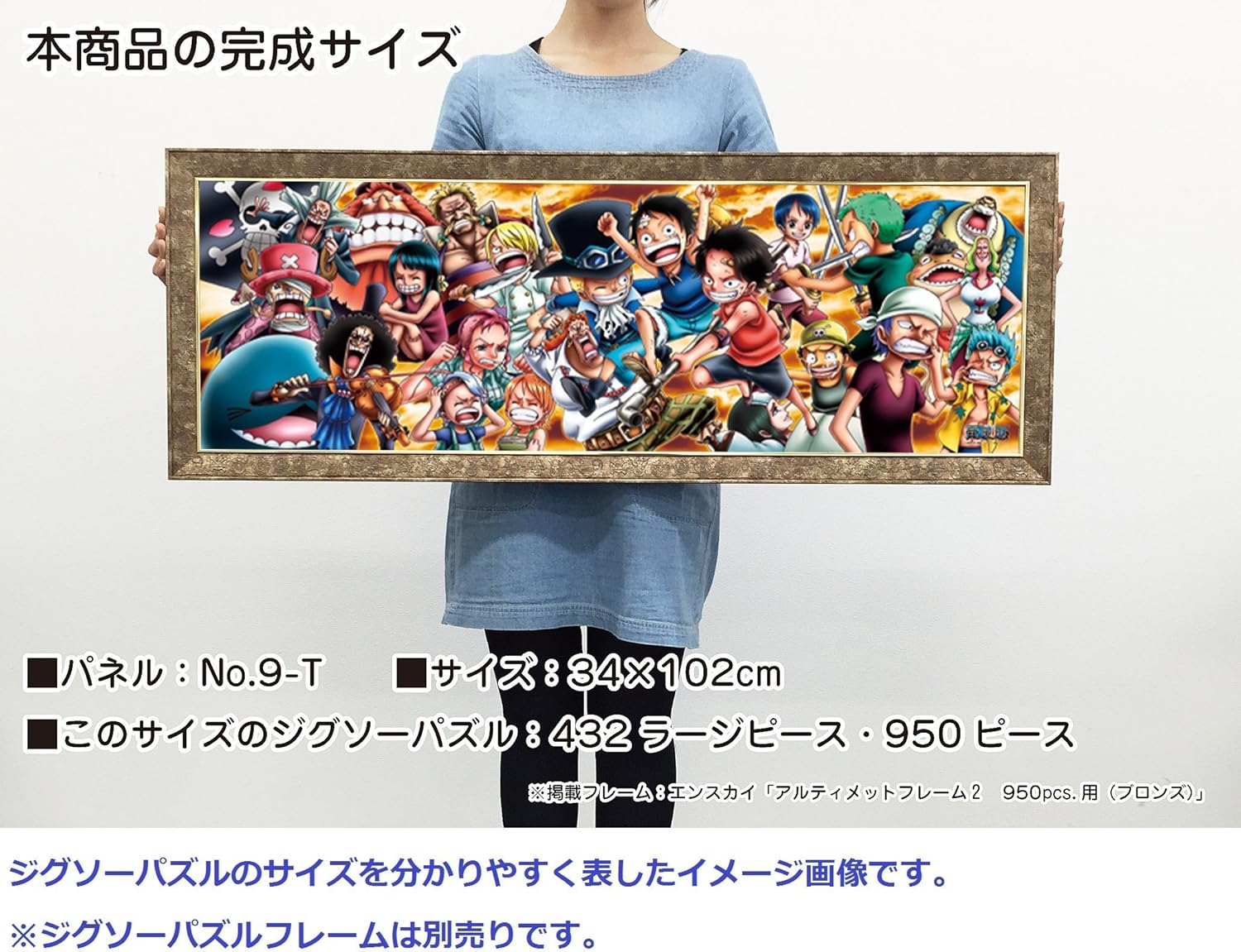 Puzzle 950 pièces ONE PIECE CHRONICLES III format 34x102cm 13 – Image 2